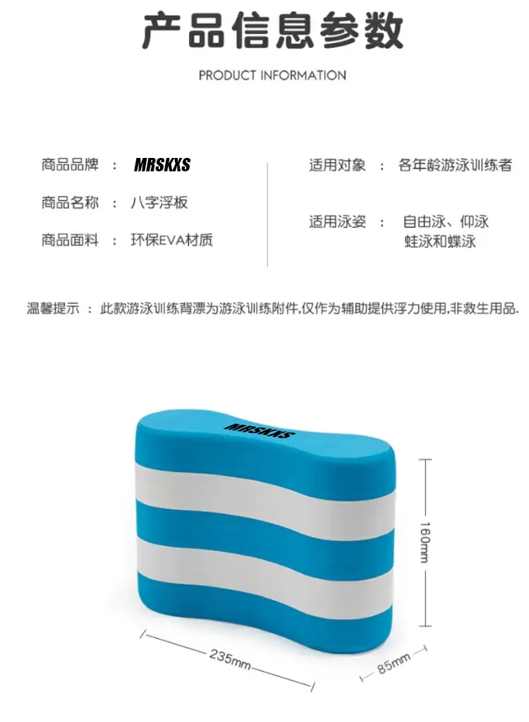 EVA Swimming Clip Leg Board Beginners Swimming Posture Correction Eight-character Floating Board Large Buoyancy Adult Children Training Floating Board — feature 6