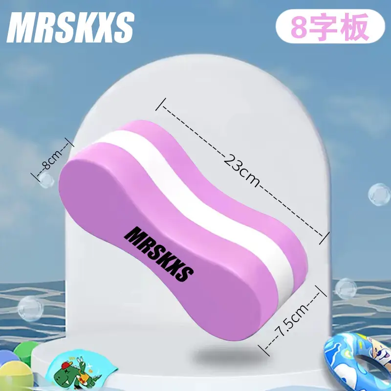EVA Swimming Clip Leg Board Beginners Swimming Posture Correction Eight-character Floating Board Large Buoyancy Adult Children Training Floating Board