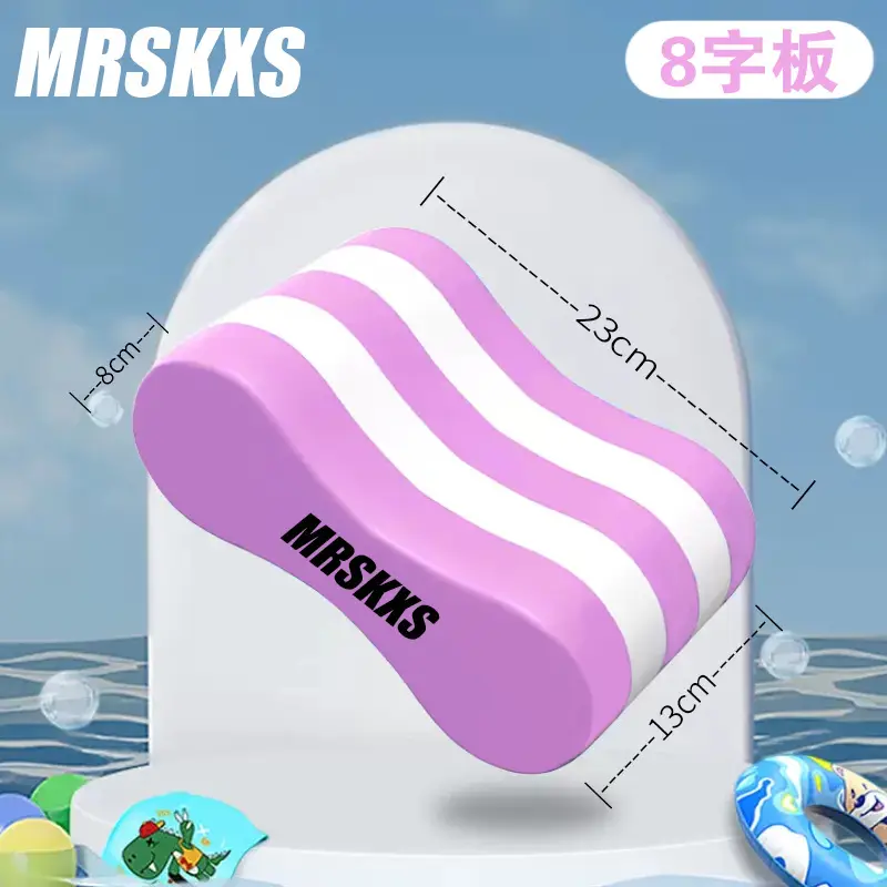 EVA Swimming Clip Leg Board Beginners Swimming Posture Correction Eight-character Floating Board Large Buoyancy Adult Children Training Floating Board