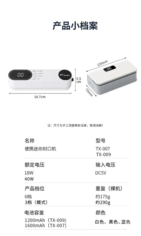 Vacuum preservation machine USB portable household vacuum machine food bag sealing machine kitchen packaging machine mini sealing machine — feature 11