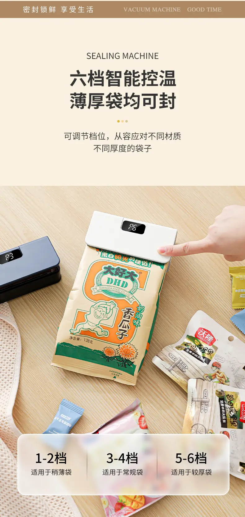 Vacuum preservation machine USB portable household vacuum machine food bag sealing machine kitchen packaging machine mini sealing machine — feature 7