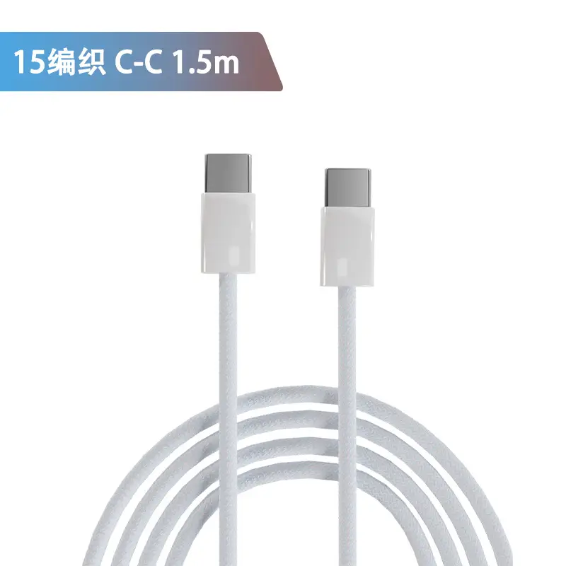 Suitable for Apple 16 Charging Cable Iphone16Promax Fast Charging Cable 15 Mobile Phone Pd Braided Data Cable Type-C