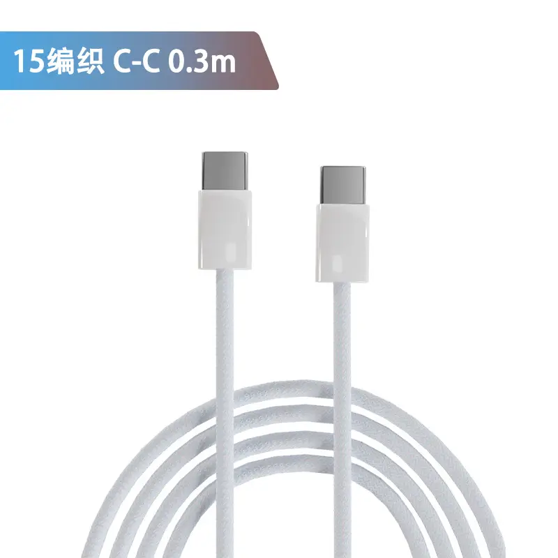 Suitable for Apple 16 Charging Cable Iphone16Promax Fast Charging Cable 15 Mobile Phone Pd Braided Data Cable Type-C