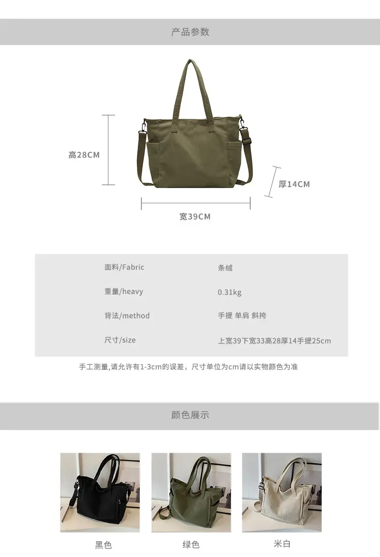 Olive Green Corduroy Tote Bag for Women Large Capacity — feature 3