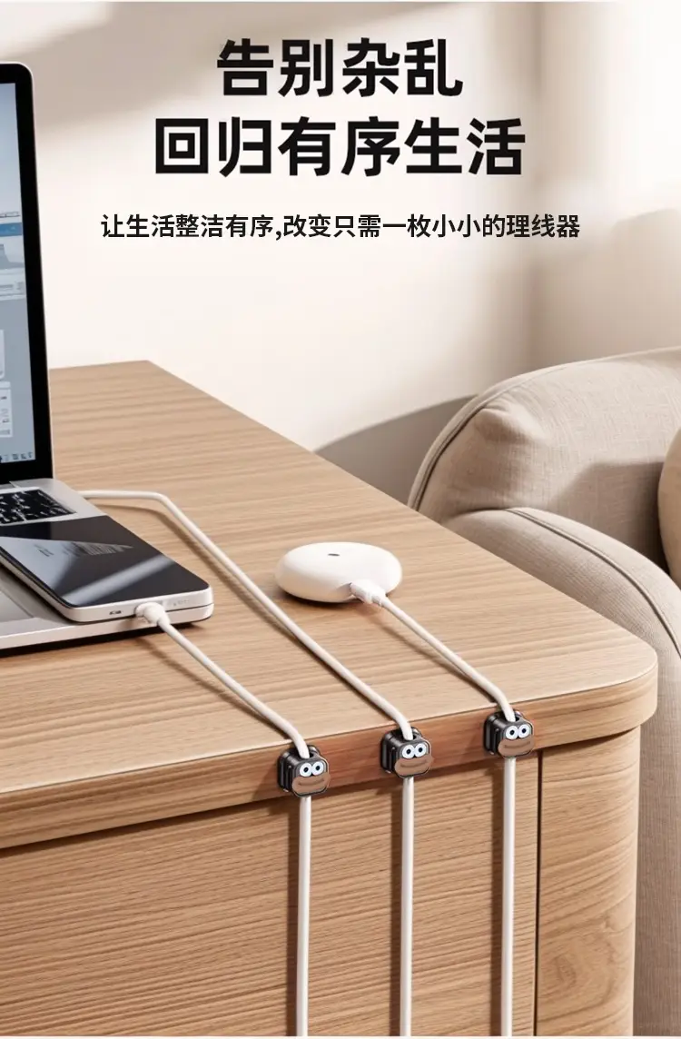 Magnetic Cable Clips for Phone & Computer Storage — feature 5