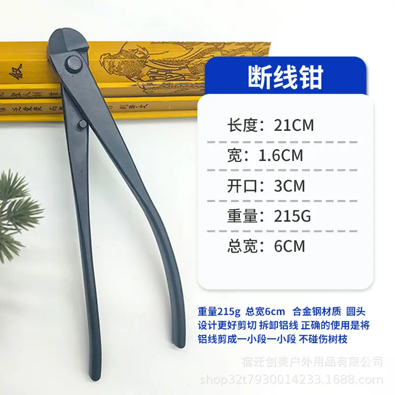 Cross-border foreign trade modeling bonsai tools ball joint pliers horse eye pliers novice entry suit gardening leaf bud scissors round head scissors - Image 6