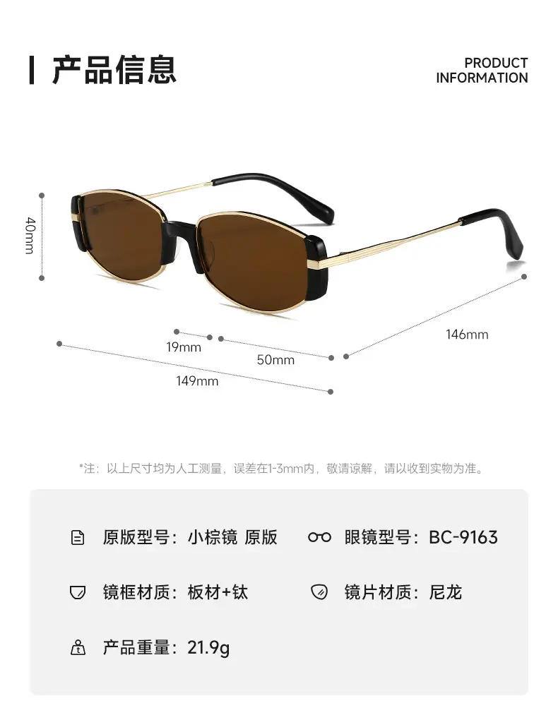 Vintage Mirror Sunglasses Myopia BC9163 Brown Polarized β feature 9