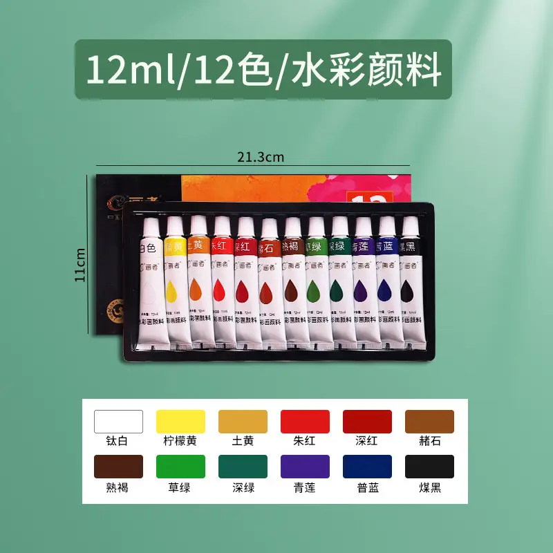 Watercolor Paint Set Tools for Painting Beginners, Kidsren's Kindergarten Primary School Students' Art Painting, Special Washable