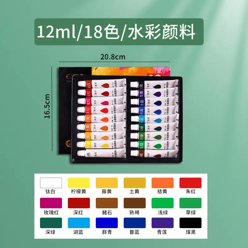 Watercolor Paint Set Tools for Painting Beginners, Kidsren's Kindergarten Primary School Students' Art Painting, Special Washable