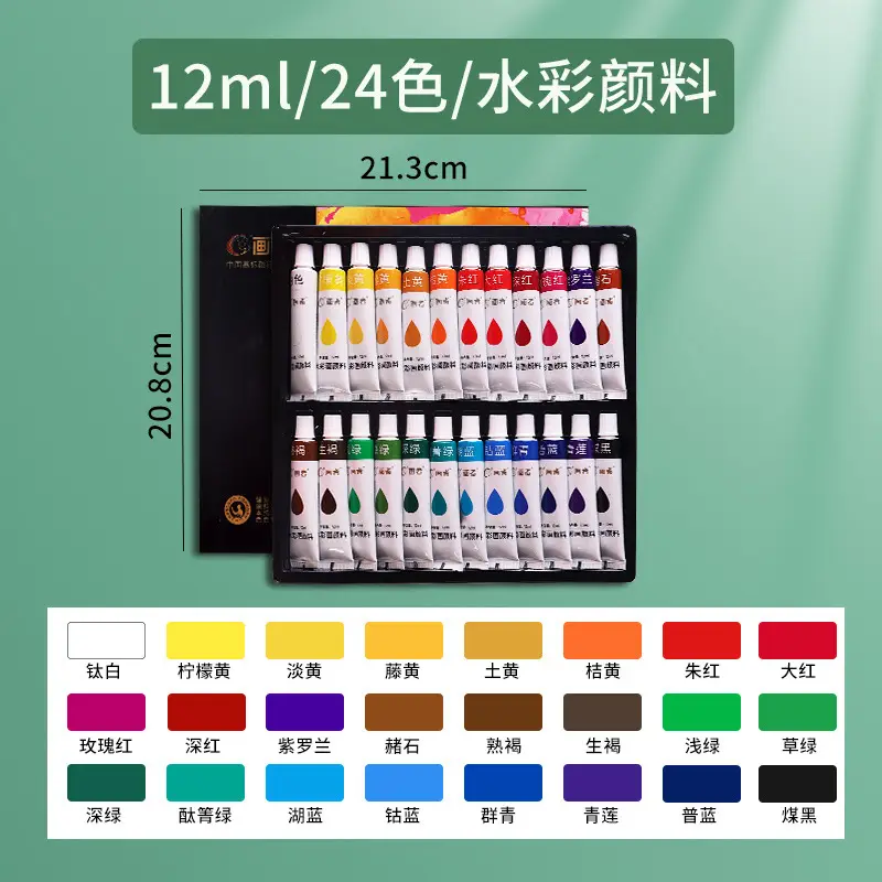 Watercolor Paint Set Tools for Painting Beginners, Kidsren's Kindergarten Primary School Students' Art Painting, Special Washable