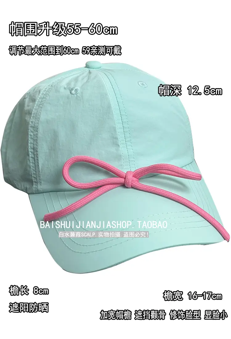 Women's Light Blue Bow Cap Summer Sunscreen Hat — feature 1