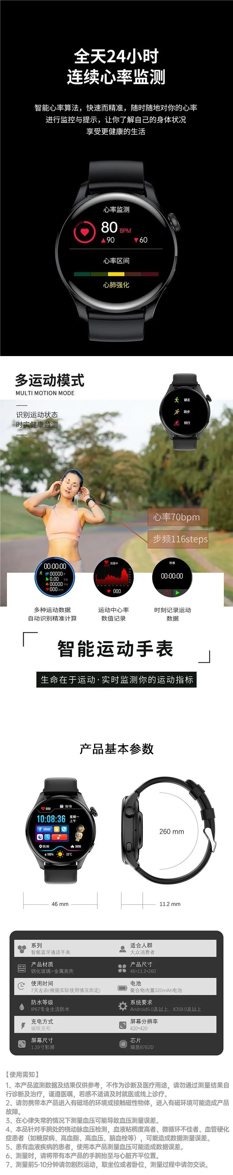 Smart Watch Bluetooth Heart Rate Blood Pressure Monitor Sports Adult — feature 4