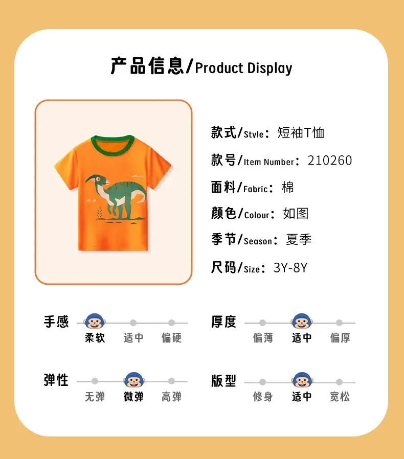 2025 Summer Cartoon Dinosaur Boys T-Shirt Orange Green Cotton — feature 4