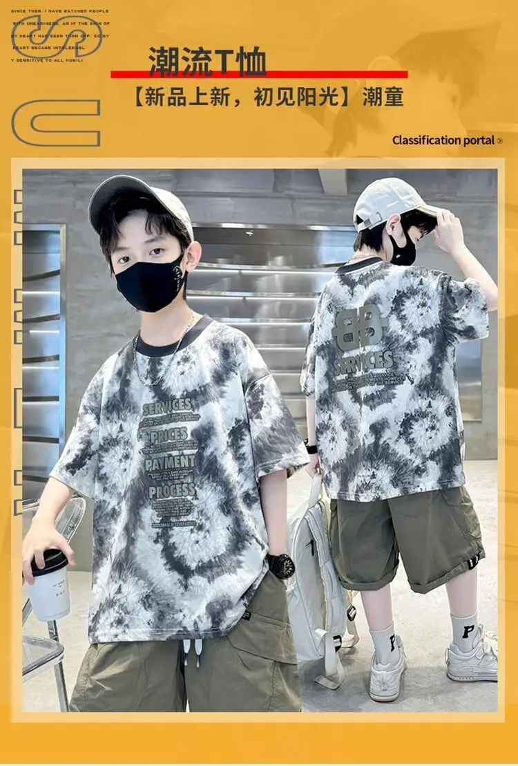 Boys Tie-Dye Cotton Shorts Summer Wear — feature 1