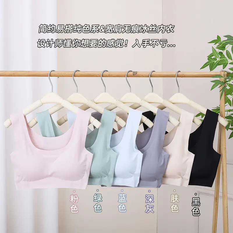 Ice Silk Traceless Women's Vest Bra No Steel Rings Yoga Breathable Sleep Girls Bra No Sense plus size