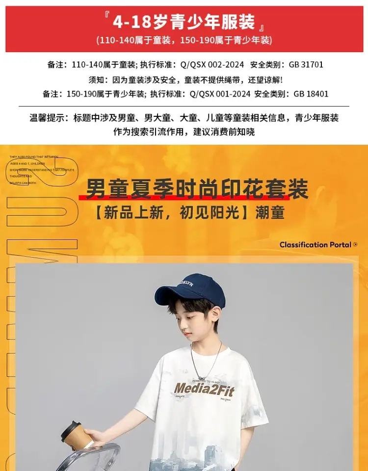 Boys Short Sleeve T-Shirt Shorts Set 2026 Trendy Brand — feature 1