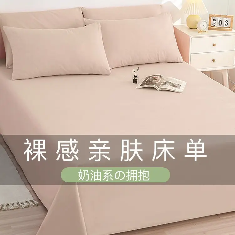 Ins-Style Single Bed Sheet for Autumn and Winter, Brushed Flannel Sheet for Student Dormitory, Single/Double, Non-Cotton Pure Cotton Sheet
