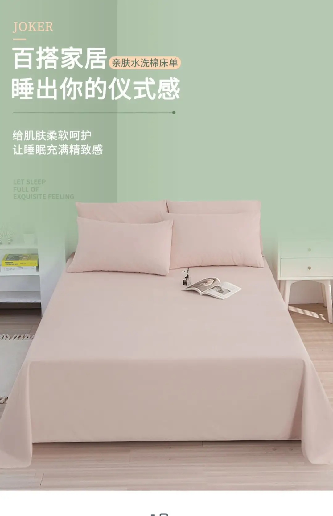 Ins-Style Single Bed Sheet for Autumn and Winter, Brushed Flannel Sheet for Student Dormitory, Single/Double, Non-Cotton Pure Cotton Sheet — feature 1