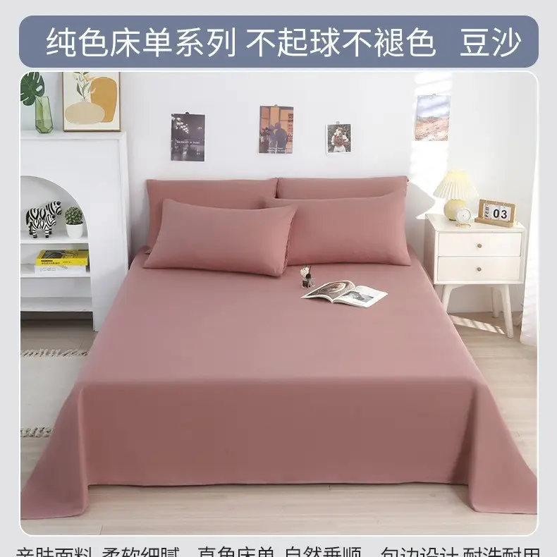 Ins-Style Single Bed Sheet for Autumn and Winter, Brushed Flannel Sheet for Student Dormitory, Single/Double, Non-Cotton Pure Cotton Sheet