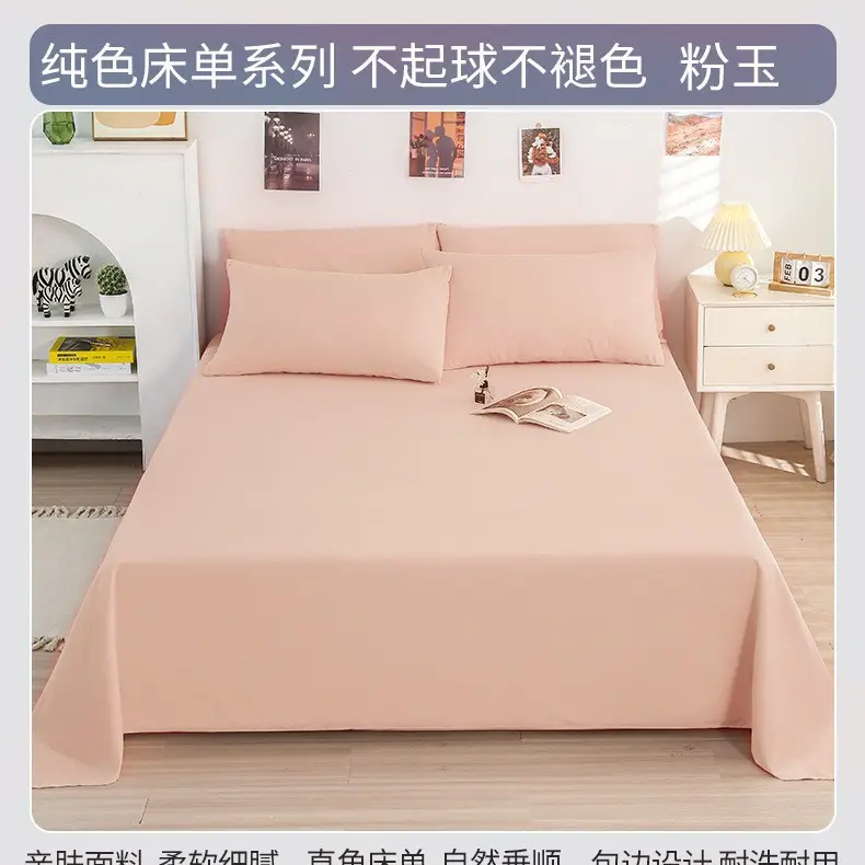 Ins-Style Single Bed Sheet for Autumn and Winter, Brushed Flannel Sheet for Student Dormitory, Single/Double, Non-Cotton Pure Cotton Sheet