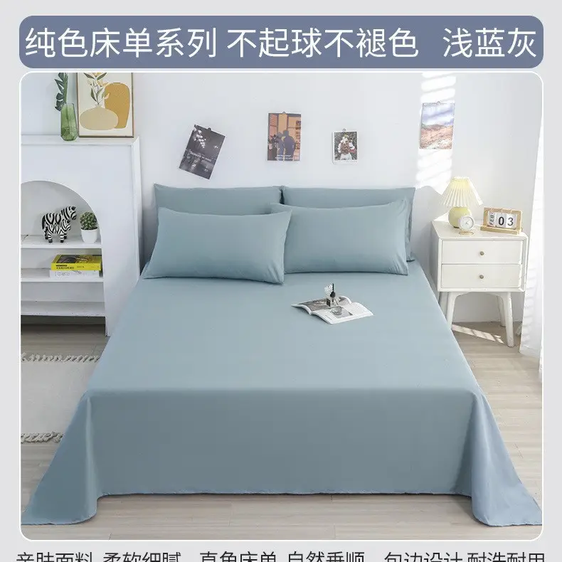 Ins-Style Single Bed Sheet for Autumn and Winter, Brushed Flannel Sheet for Student Dormitory, Single/Double, Non-Cotton Pure Cotton Sheet