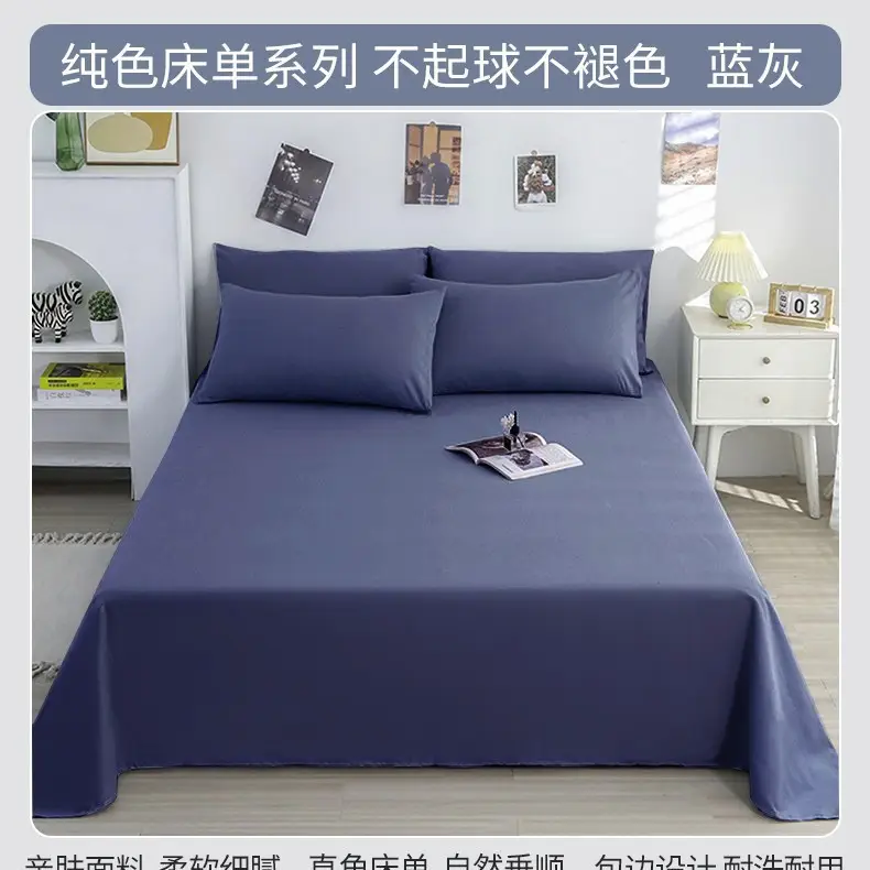 Ins-Style Single Bed Sheet for Autumn and Winter, Brushed Flannel Sheet for Student Dormitory, Single/Double, Non-Cotton Pure Cotton Sheet
