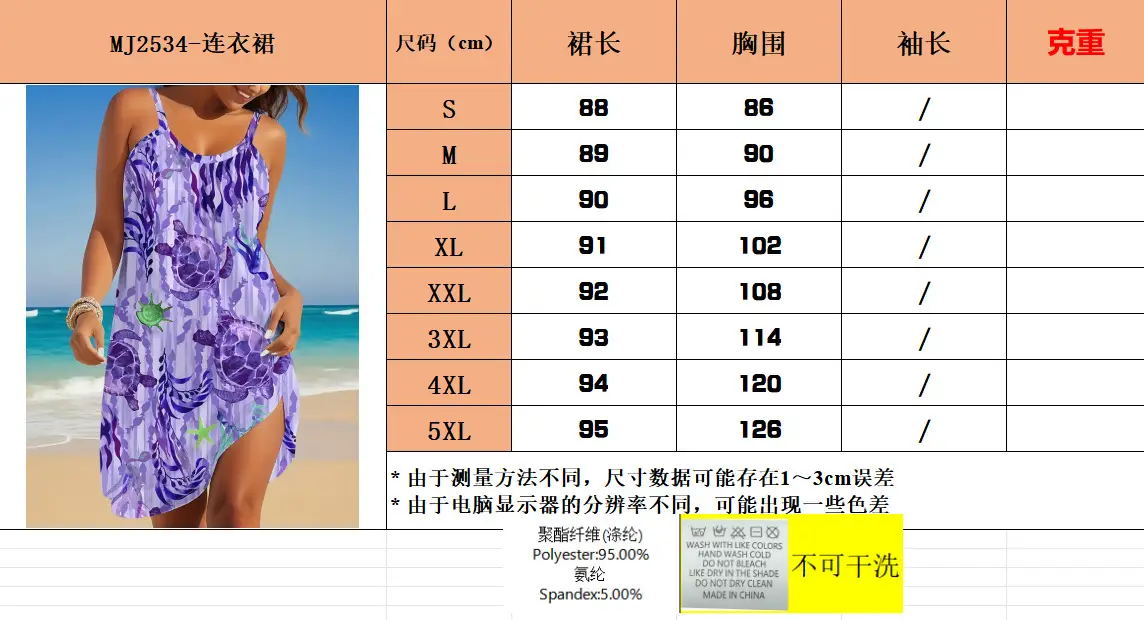 2025 Printed Ocean Style Summer Dress Large Women — feature 1