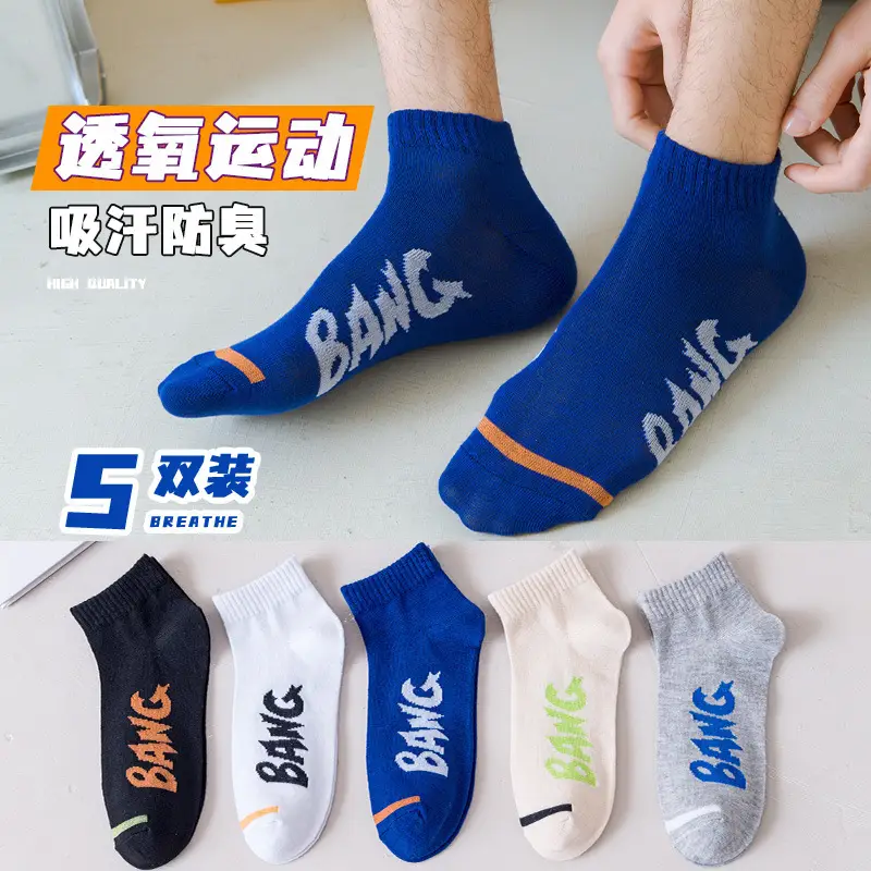 Zhuji Men's Socks Men's Short Socks Summer Non-pure Cotton Mid-tube Socks Summer Thin Cotton Men's Socks Deodorant and Sweat Absorbing Summer