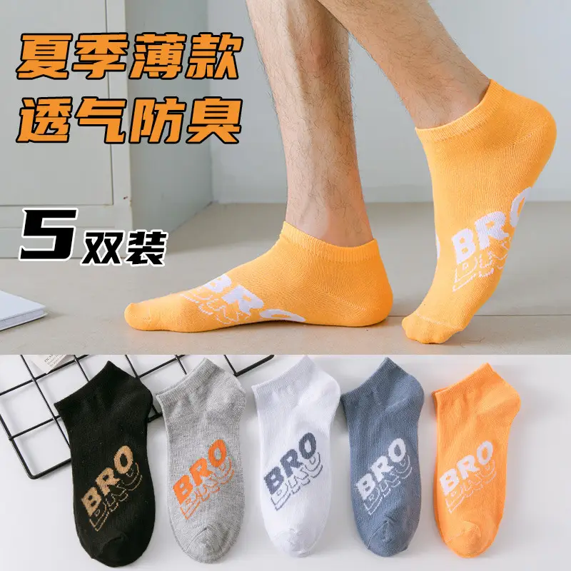 Zhuji Men's Socks Men's Short Socks Summer Non-pure Cotton Mid-tube Socks Summer Thin Cotton Men's Socks Deodorant and Sweat Absorbing Summer