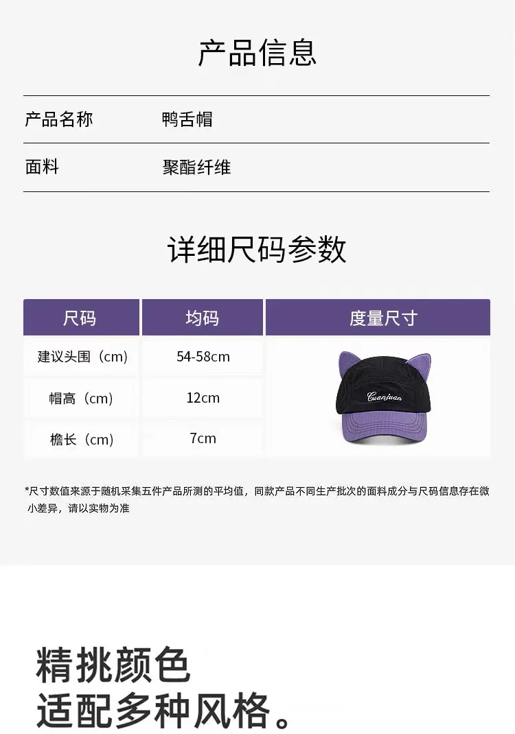 Cute Cat Ears Baseball Cap for Kids Men — feature 1