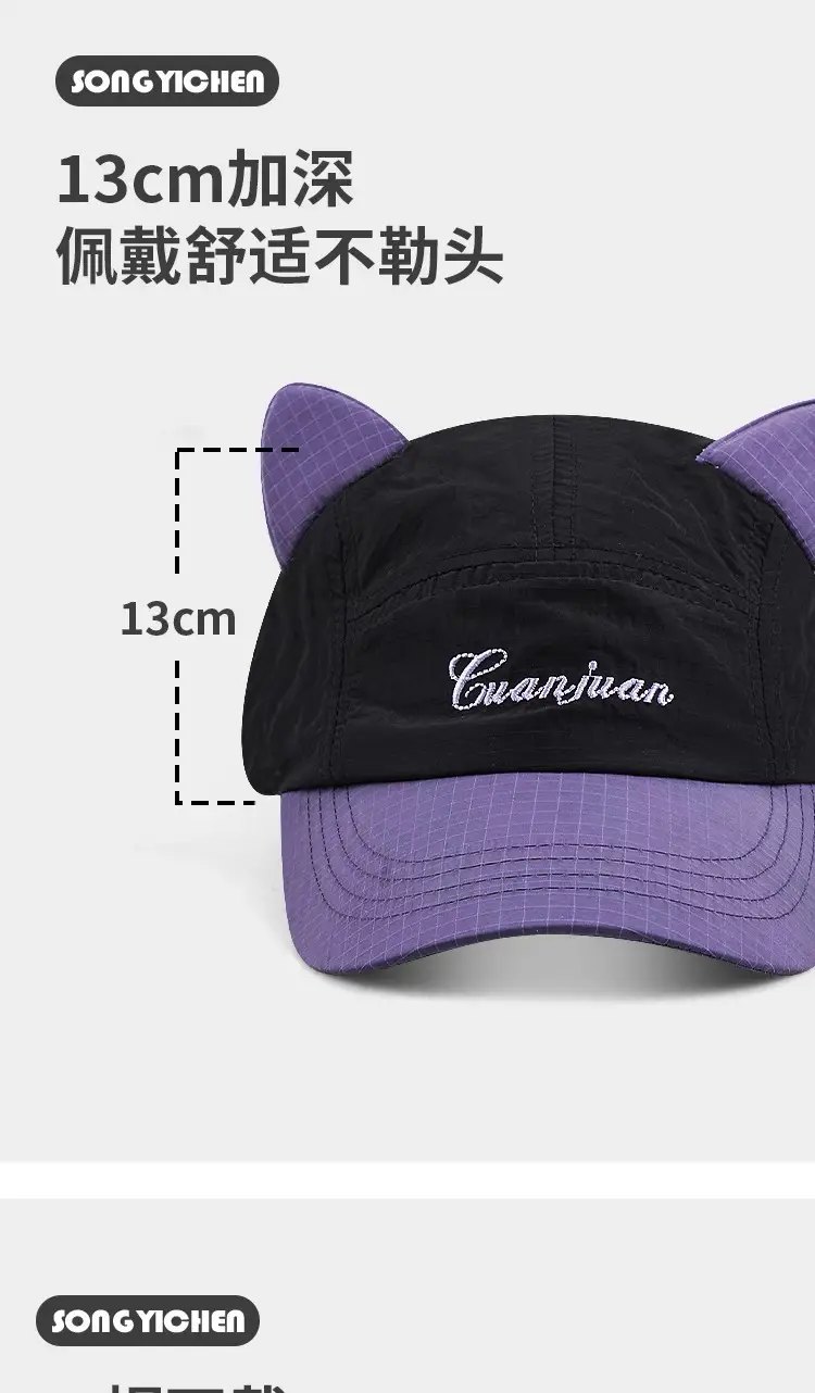 Cute Cat Ears Baseball Cap for Kids Men — feature 3