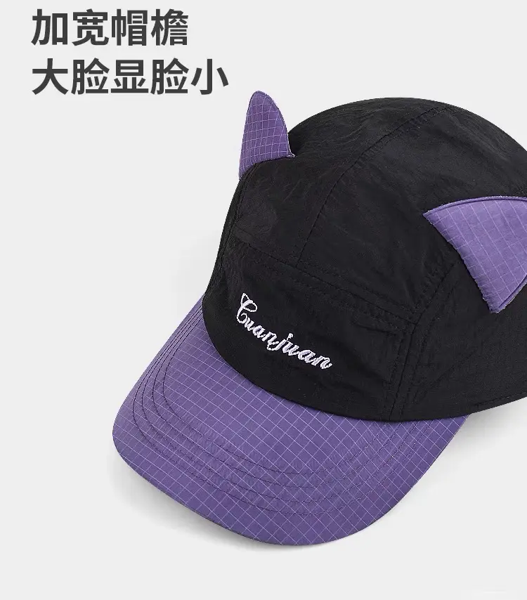 Cute Cat Ears Baseball Cap for Kids Men — feature 5
