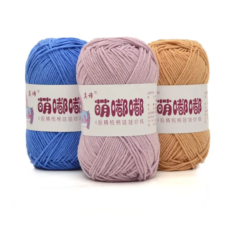 Wool wholesale Meng Doodle 4 strands of combed cotton Meng 4 same milk cotton yarn baby thread doll thread cotton
