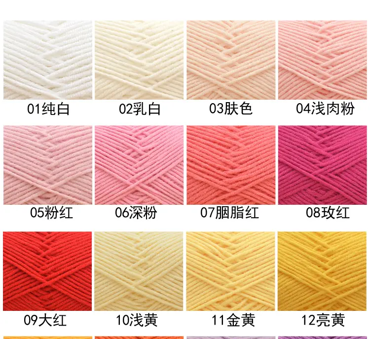Wool wholesale Meng Doodle 4 strands of combed cotton Meng 4 same milk cotton yarn baby thread doll thread cotton — feature 13