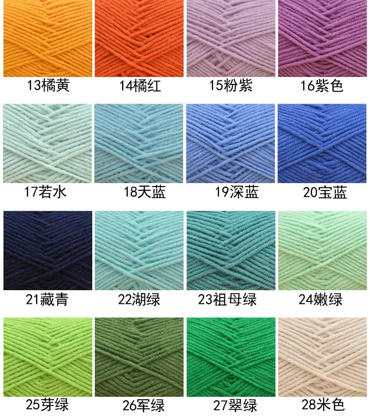 Wool wholesale Meng Doodle 4 strands of combed cotton Meng 4 same milk cotton yarn baby thread doll thread cotton — feature 14