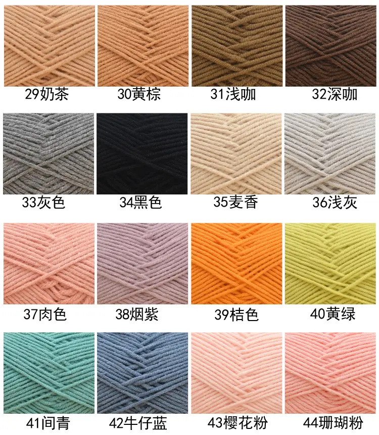 Wool wholesale Meng Doodle 4 strands of combed cotton Meng 4 same milk cotton yarn baby thread doll thread cotton — feature 15