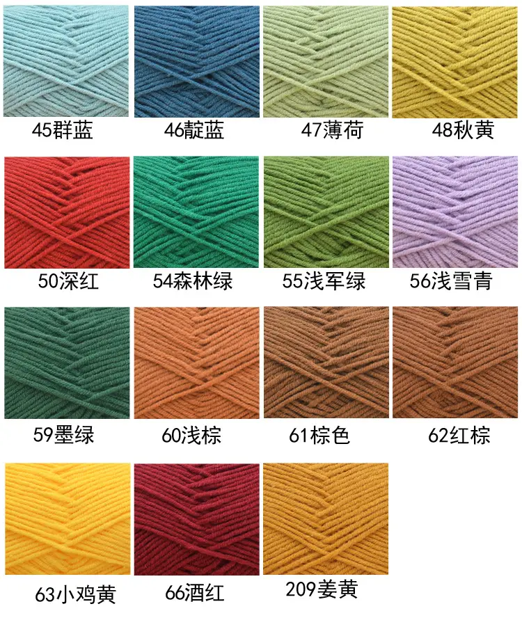 Wool wholesale Meng Doodle 4 strands of combed cotton Meng 4 same milk cotton yarn baby thread doll thread cotton — feature 16