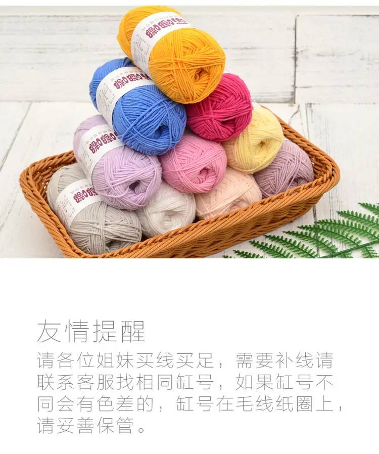 Wool wholesale Meng Doodle 4 strands of combed cotton Meng 4 same milk cotton yarn baby thread doll thread cotton — feature 4