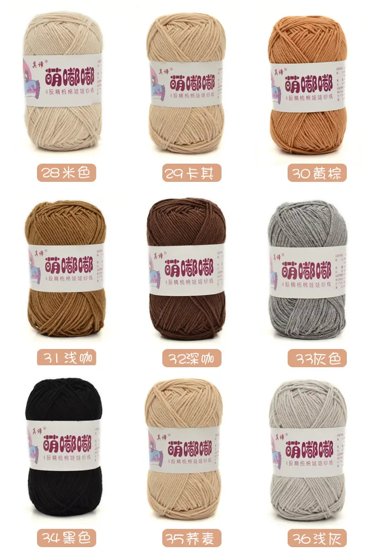 Wool wholesale Meng Doodle 4 strands of combed cotton Meng 4 same milk cotton yarn baby thread doll thread cotton — feature 9