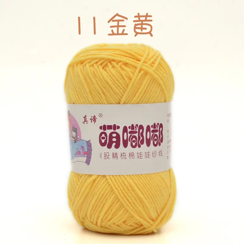 Wool wholesale Meng Doodle 4 strands of combed cotton Meng 4 same milk cotton yarn baby thread doll thread cotton