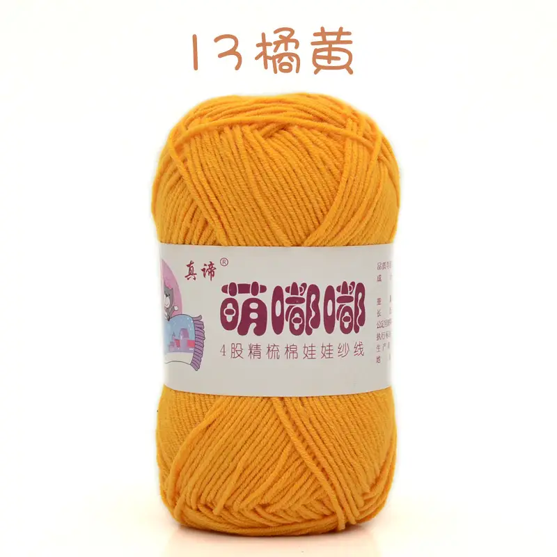 Wool wholesale Meng Doodle 4 strands of combed cotton Meng 4 same milk cotton yarn baby thread doll thread cotton