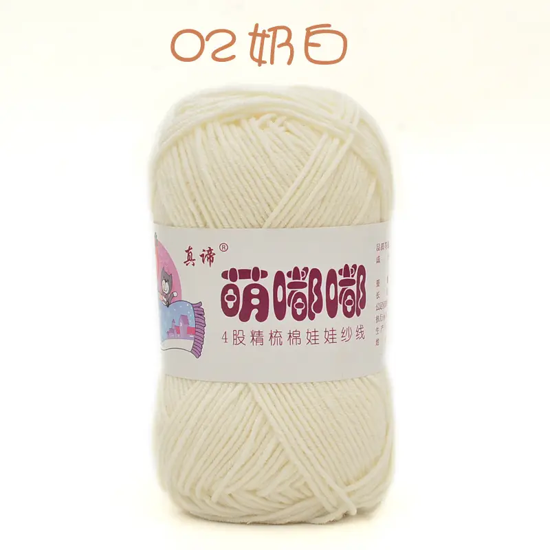 Wool wholesale Meng Doodle 4 strands of combed cotton Meng 4 same milk cotton yarn baby thread doll thread cotton