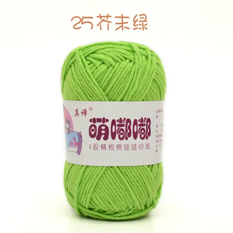 Wool wholesale Meng Doodle 4 strands of combed cotton Meng 4 same milk cotton yarn baby thread doll thread cotton