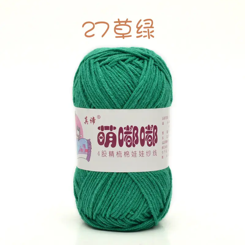 Wool wholesale Meng Doodle 4 strands of combed cotton Meng 4 same milk cotton yarn baby thread doll thread cotton