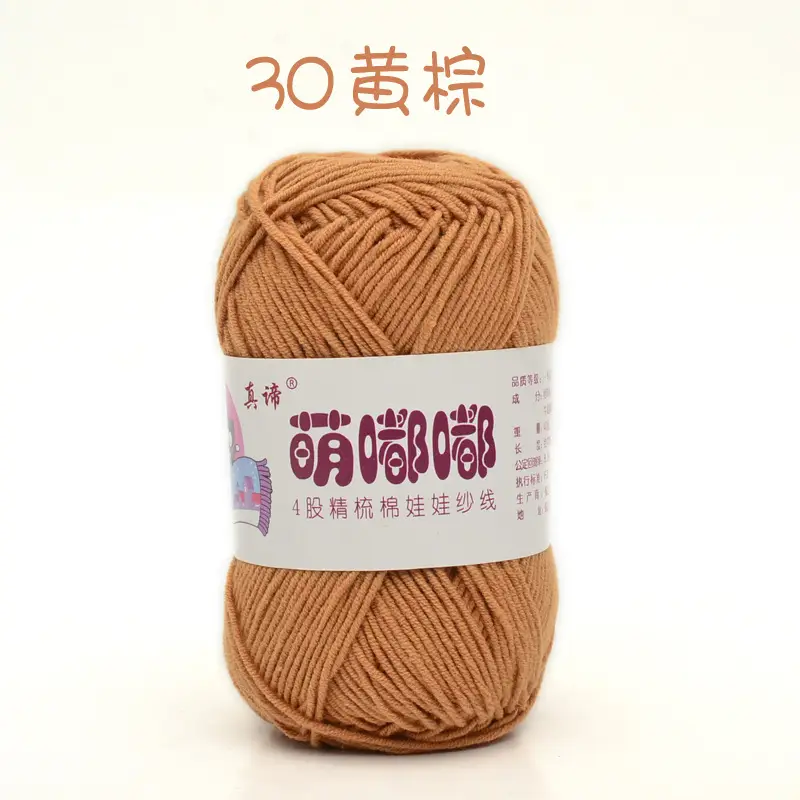 Wool wholesale Meng Doodle 4 strands of combed cotton Meng 4 same milk cotton yarn baby thread doll thread cotton