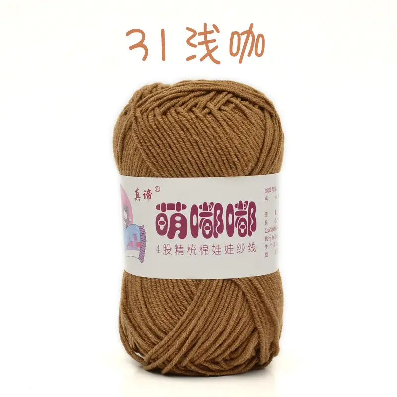 Wool wholesale Meng Doodle 4 strands of combed cotton Meng 4 same milk cotton yarn baby thread doll thread cotton