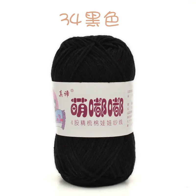 Wool wholesale Meng Doodle 4 strands of combed cotton Meng 4 same milk cotton yarn baby thread doll thread cotton