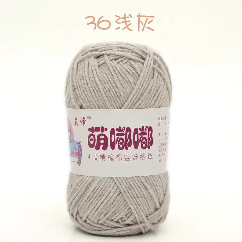 Wool wholesale Meng Doodle 4 strands of combed cotton Meng 4 same milk cotton yarn baby thread doll thread cotton
