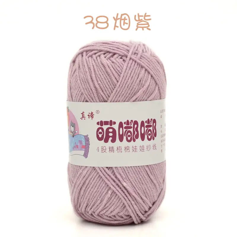 Wool wholesale Meng Doodle 4 strands of combed cotton Meng 4 same milk cotton yarn baby thread doll thread cotton