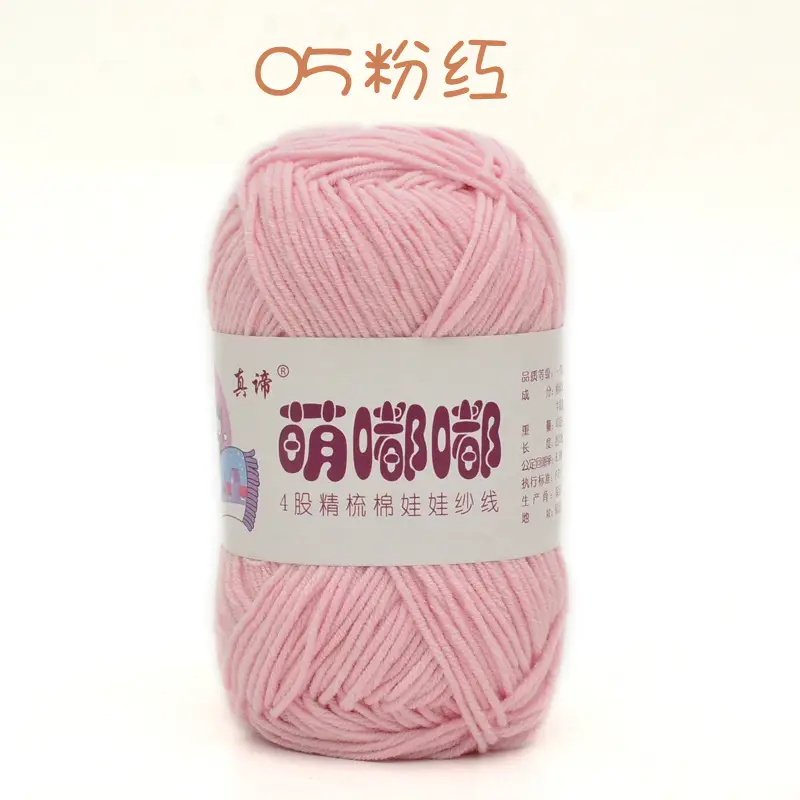 Wool wholesale Meng Doodle 4 strands of combed cotton Meng 4 same milk cotton yarn baby thread doll thread cotton